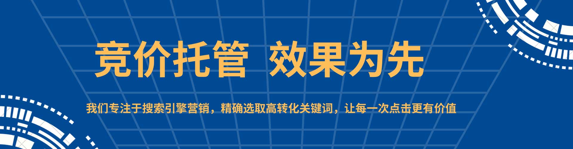 克什克腾旗网络推广竞价
