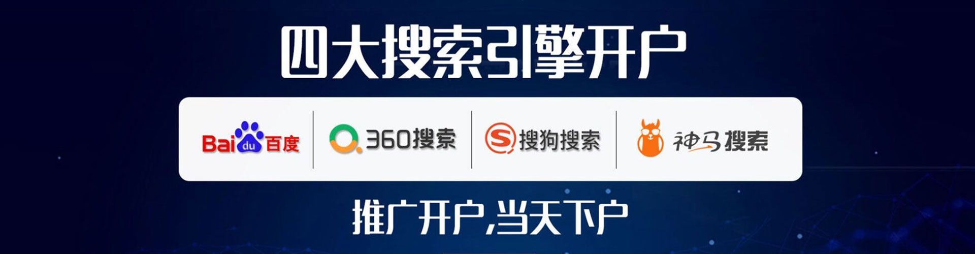 克什克腾旗信息流广告